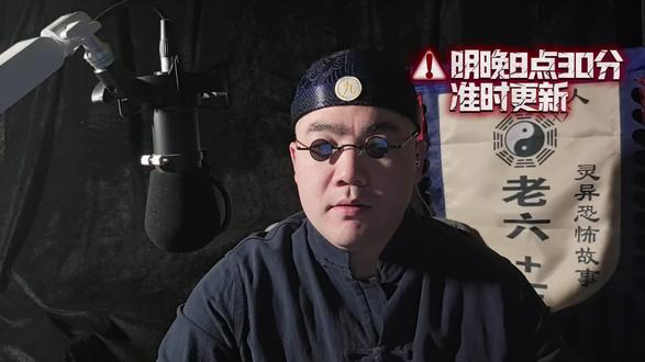 《无形阶梯》预告片 明晚8点30分,老六+三 准时为您讲述恐怖灵异故事《无形阶梯》#灵异故事 #恐怖故事 #奇闻异事 #悬疑惊悚 #白天刷不到晚上逃不掉系列