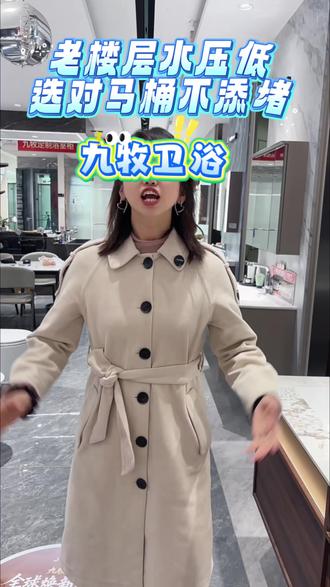 #九牧卫浴 #装修避坑 #智能家居 #马桶 智能马桶就该这么选@抖音小助手