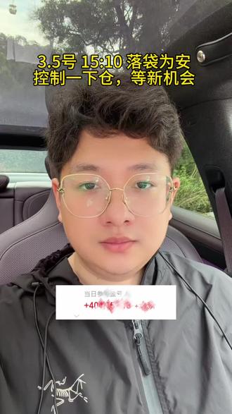 不用急 等待新机会 #股票 #石油 #原油