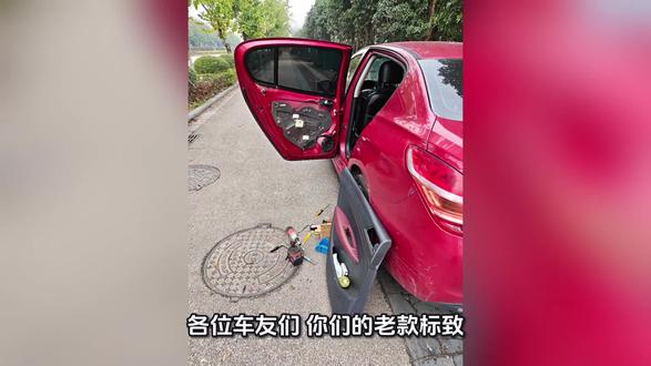 自己动手:更换车门限位器