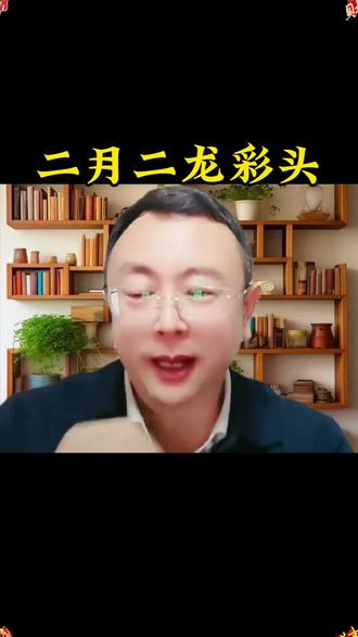 #秦东魁 #秦东魁老师 #秦东魁讲国学 #秦东魁传统文化