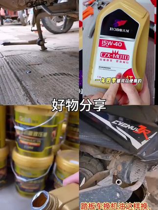 摩托车专用机油保养润滑油摩托车适用各种型号排量机油