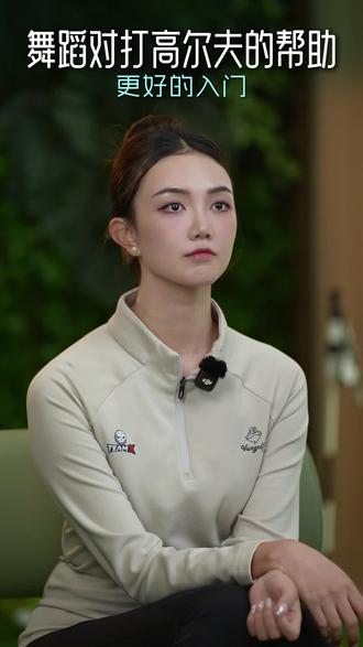 舞蹈对高尔夫入门的帮助 学舞蹈这么多年,没想到有一天可以用在打高尔夫上。#舞蹈生 #高尔夫女孩 #运动跨界 #运动日常 #高尔夫日常