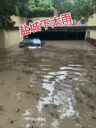 盐城下大雨