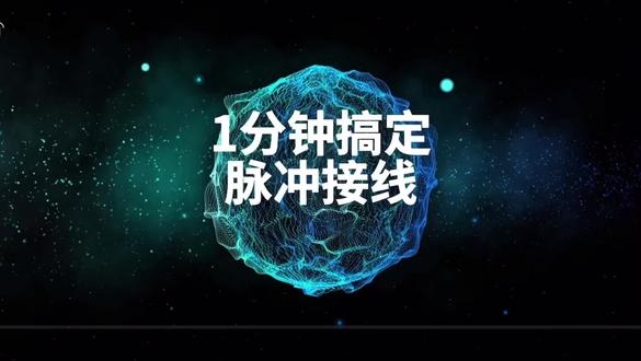 1分钟搞定伺服脉冲接线 #汇川技术 #工业自动化 #伺服 #脉冲 #知识分享 (来源:汇川技术服务)