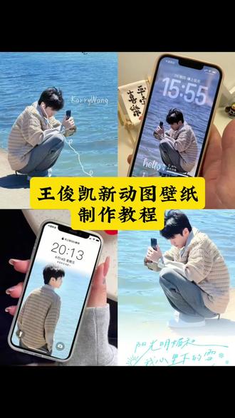 你们都在找的王俊凯live实况动图以及高清手机壁纸获取教程来了!王俊凯新动态壁纸 王俊凯新壁纸#王俊凯 王俊凯专辑购买渠道
王俊凯live图是在哪里拍的 在无人乐园找到王俊凯 王俊凯 王俊凯新歌#王俊凯新歌无人乐园 王俊凯照片 王俊凯在第七年弥补专辑遗憾 王俊凯新歌 乐评人解析王俊凯新歌无人乐园#无人乐园 王俊凯无人乐园 你会找到我王俊凯 王俊凯专辑价格 王俊凯你会找到我 王俊凯壁纸#王俊凯壁纸 无人乐园王俊凯 王俊凯发布新歌无人乐园#剪映 王俊凯live实况图 王俊凯实况live 王俊凯神图 王俊凯新歌 王俊凯河边拍照动图 王俊凯图片 王俊凯封神高清图片 王俊凯河边拍照视屏