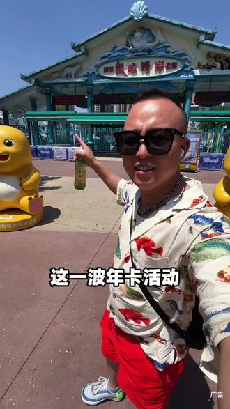 这次成都极地海洋公园推出的年卡活动真的有震惊到我,购买了年卡那不是一年365天,天天都能玩儿,太划算了,家庭卡更是值得冲#海合安文旅#成都极地海洋公#我的夏天进度条已后动#老派约会指南#跟着本地人玩就对了