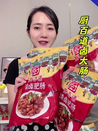 #厨百道肥肠 #下饭菜 #太好吃了 #美食