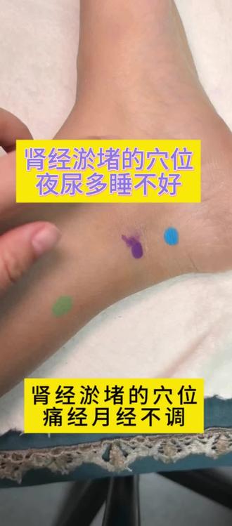 肾经淤堵的三个穴位太溪穴水泉穴,复溜穴。,经常按揉,缓解夜尿频多,起夜多,腰膝酸软。#小妙招大作用 #中医 #养生 #健康 #经络疏通