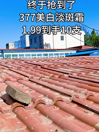1.99到手一盒10支,平价好用成分决绝子,强烈推荐姐妹们#水乳 #377面霜