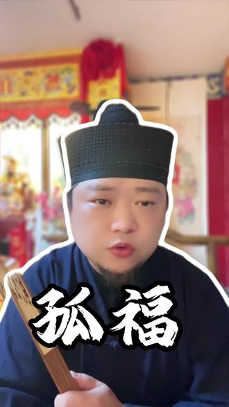 亲缘淡薄的女人,实则自带上等福报#六亲缘浅 #通透女人 #女性智慧 #道家智慧 #靠自己