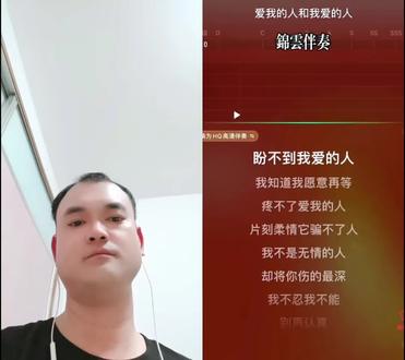 和 @锦云伴奏 一起 #合拍 哪来那么多情情爱爱?天下乌鸦一般黑,男人嘛,就那样。不服来辩
