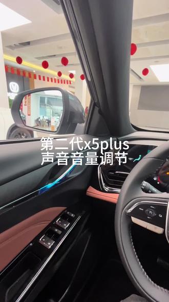 #第二代x5plus 所有声音设置#长安汽车 #同行三千万一路新长安 #长安双12感恩购车节#每天一个用车知识