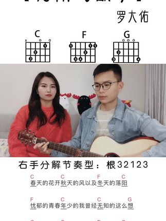 吉他弹唱《光阴的故事》 #吉他弹唱 #经典老歌回味 #光阴的故事