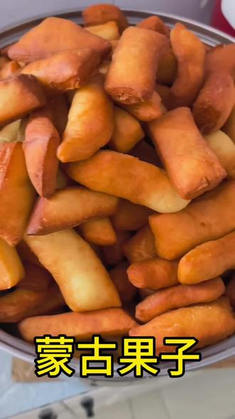 #美食制作过程 #美食分享 你们怎么炸果子的,分享一下,