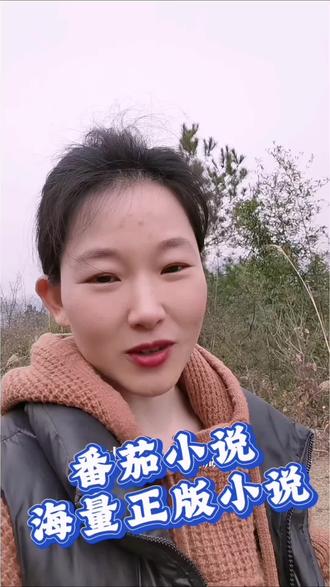 《我成王爷掌中娇,太子殿下哭什么》#番茄小说
