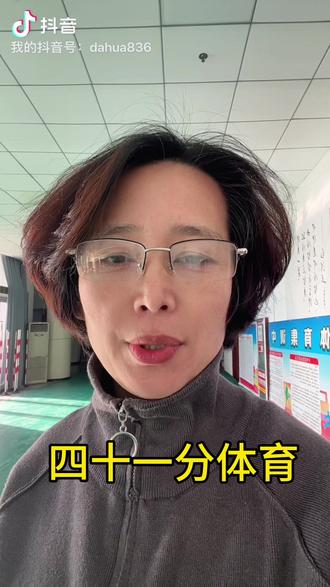 #上热门🔥 四十一分体育以3分距离和最高学无缘#中考体育训练