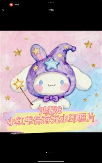 鸿蒙6的"魔法手势"你学会了吗?👋
小红书的去水印保存图片方法:
1️⃣华为手机升级到鸿蒙6系统
2️⃣双指长按屏幕,唤醒小艺
3️⃣下方出现提取图片,或者通过4个点找到提取图片
#鸿蒙越用越香 #HarmonyOS6 #华为nova15 #此刻枫头正劲 #玩机技巧
#手机技巧