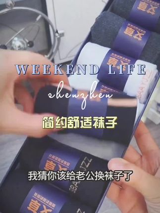 防臭 男士中筒棉袜春短筒袜吸汗防臭商务男袜#男士袜子 #袜子控 #只做高品质 #哎呦喂你袜子真好看 #袜子