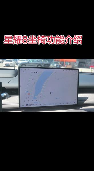 星耀8座椅加热通风按摩功能介绍