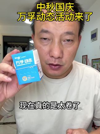 万孚动态中秋国庆双节活动,只要两百大洋到手两个! #万孚动态血糖仪 #万孚 #动态血糖仪 #手机测糖