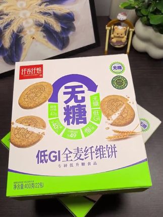 全麦无糖高钙饼干#健康零食 #低GI全麦纤维饼#