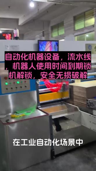 .#维控PLC #海泰克触摸屏 #信捷触摸屏 #台达触摸屏 #松下PLC 程序上载口令密码,禁止上载,不支持上载解密,不破坏原程序