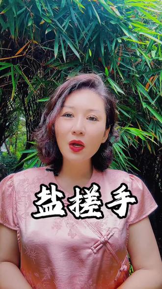 四月初一净手去烦 日子安稳舒心
#传统民俗 #远离烦心事 #平安顺遂 #居家讲究