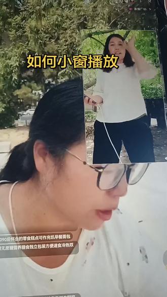 今天想和大家分享一下抖音小窗播放的操作方法~
其实操作步骤很简单,跟着我一步步来就能掌握啦!
#抖音知识分享#抖音知识#抖音知识分享主播