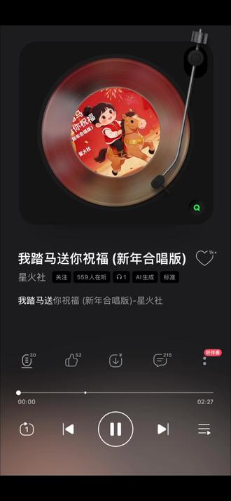 我踏马送你祝福#春节 #祝福