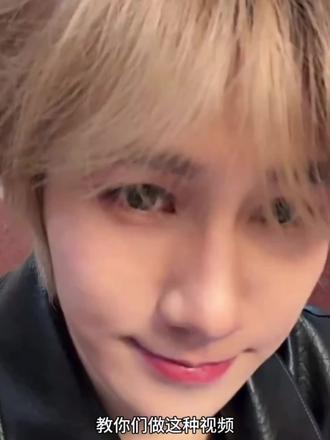 教你定制键盘#张真源#时代少年团#教程#讯飞输入法