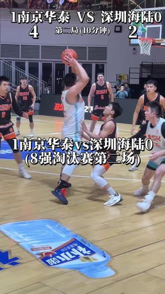 关键补篮!再下一城!南京华泰vs深圳海陆(第二节)#南京华泰 #2025BSK #2025BSK全国总决赛 #中国野球春晚 #BSK逐王之战