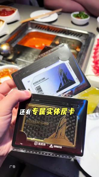 海底捞和三角洲行动联名,联名双人套餐得房卡,冲冲冲!#海底捞 #比会吃更惠吃 #一吃海底捞马上没烦恼 #没有什么是一顿火锅解决不了 #海底捞三角洲行动