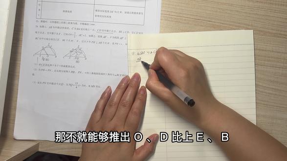 数学思维决定成败,15分钟搞定浙江中考压轴题。中等生,压轴题不会,不是基础掌握不好,而是做题思维没达到,拿到难题,往往一脸茫然,条件不知道怎么用,不知道如何入手#浙江数学 #浙江初中数学 #初中生 #初中数学 #数学学习与备考
