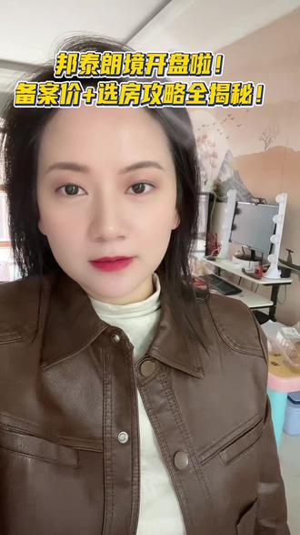 邦泰朗境要开盘啦!备案价如何?首开怎么选?这条买房攻略跟大家讲明白!#南昌#房产#南昌买房 #楼市#邦泰朗境