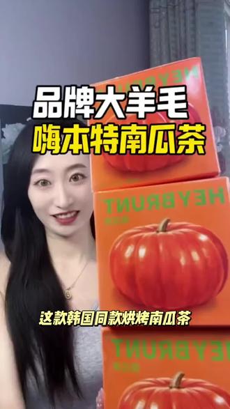 南瓜茶韩国同款烘烤南瓜无咖啡因泡水喝三角包熬夜水肿
