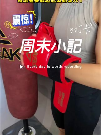 落地即打,随拿随放,匹克大品牌有保障!匹克#拳击沙袋 家用立式沙包#成人儿童拳击训练 #不倒翁搏 #跆拳道训练练 #拳击
