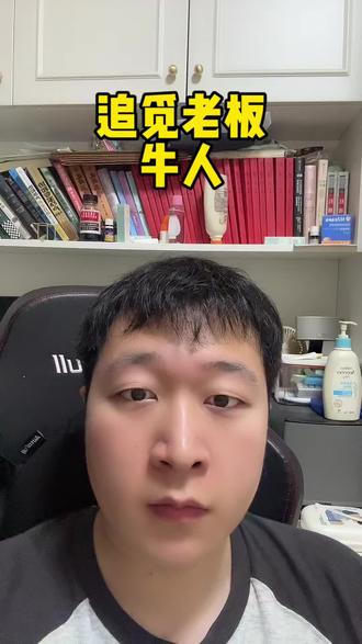 追觅老板太牛了 #追觅 #吐槽 #脱口秀 #搞笑
