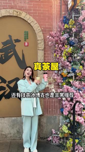 樱花季来武汉必喝本土奶茶真茶屋!寻樱之旅一起来吧!#真茶屋 #真茶屋樱花季 #真茶屋抹茶 #真茶屋抹茶芝士芭乐 #武汉美食攻略
