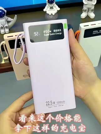 120W自带四线超级快充充电宝80000毫安大容量1000000手机通用便携#好物推荐🔥 #家庭必备#iPhone17