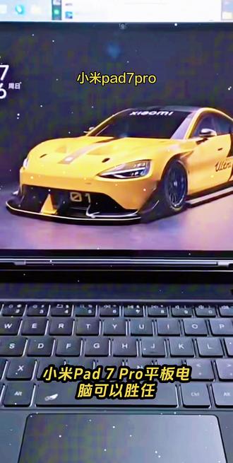 #小米pad7pro#数码产品#数码科技#好物分享#电子产品 Xiaomi Pad 7 Pro 11.2英寸3.2k屏 小米平板 7pro办公