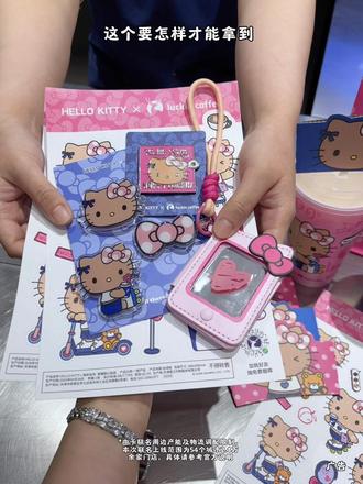 啊啊啊!瑞幸hello kitty联名周边来啦!镜子发夹徽章每一个都好可爱!我要全部拿下!#Hello苹果甜酷登场 #HelloKitty和她的漂亮苹友#一口冰拿到夏天落地签#hellokitty联名周边 #少女心好物推荐