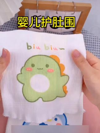 宝妈们看过来!宝宝的肚子爱着凉,快用上这款护肚围,宝宝的肚子不会受凉了。#生活服务热点中心 #续火花 #母婴好物 #宝宝必备好物 #柔软亲肤