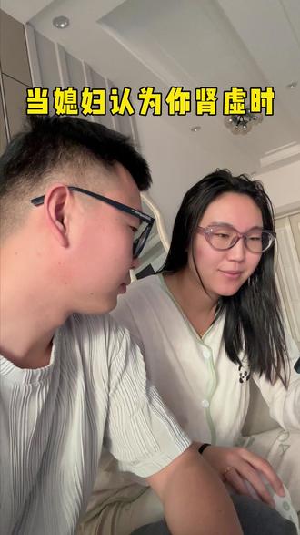 你好我好大家好#夫妻日常