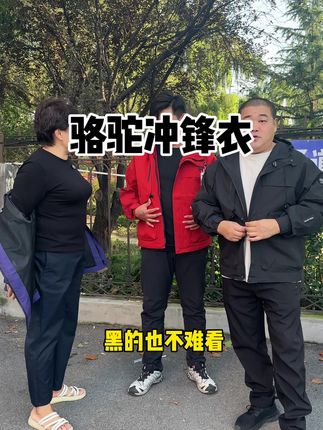 兄弟们,这件冲锋衣真的帅啊!它是那种非常简约的设计,没有多余的元素,而且上身很百搭又舒服,无论是日常通勤还是户外出行都特别合适。面料也很不错,不仅防风还防水,甚至还能做到一定程度的透气性。喜欢这种极简风格的朋友们千万不要错过了!