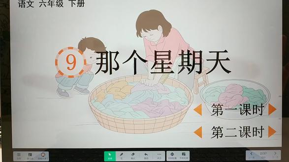 第三单元,那个星期天