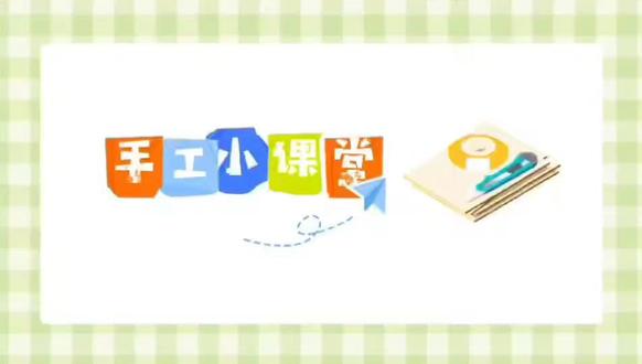 舞龙手工作品#玩游戏我是认真的