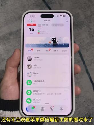 《过目不忘》微信iMessage主题#微信主题 #安卓苹果微信主题怎么设置 #苹果微信ui界面 #安卓微信ui界面 #ui设计