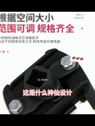 U型机油滤芯扳手滤清器汽修工具可调节正反转通用型机油格扳手#摄影器材 #买车攻略 #汽车知识 #合同违约
