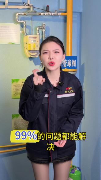 #冷知识科普 #一般人不告诉他 #行业大揭秘 燃气灶具打不着火怎么办????#燃气安全